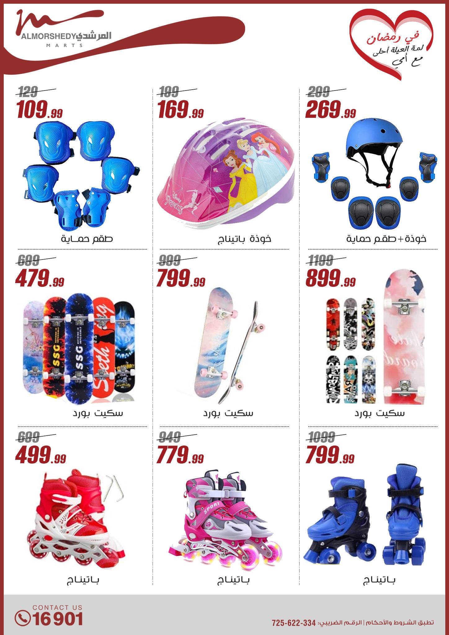 almorshedy offers from 9mar to 9mar 2025 عروض المرشدى من 9 مارس حتى 9 مارس 2025 صفحة رقم 150